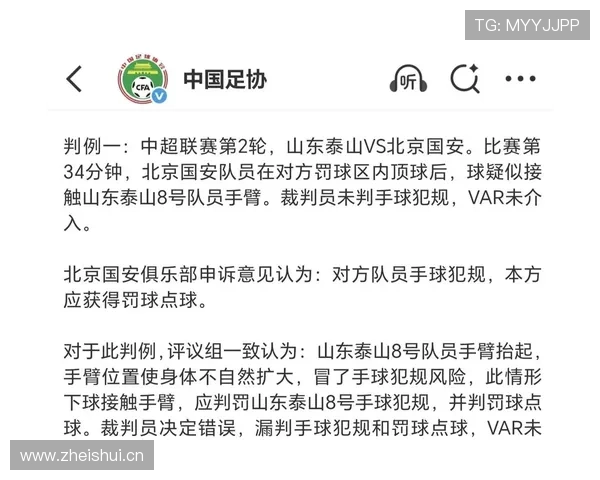 护脸手球算犯规吗？最新判罚规则全面解读