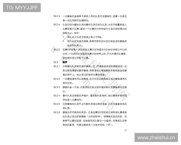 篮球比赛中换人规则的具体操作流程是什么? 篮球比赛中换人规则的具体操作流程是什么?