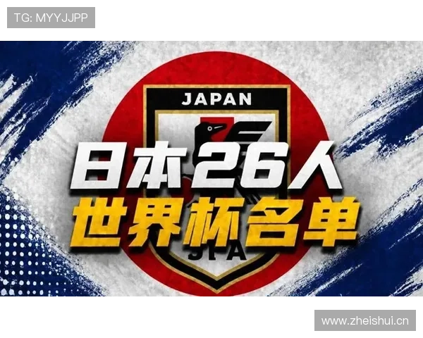 2026世界杯日本队阵容预测:久保建英领衔的旅欧军团能否创造历史最佳战绩 2026世界杯日本队阵容预测:久保建英领衔的旅欧军团能否创造历史最佳战绩